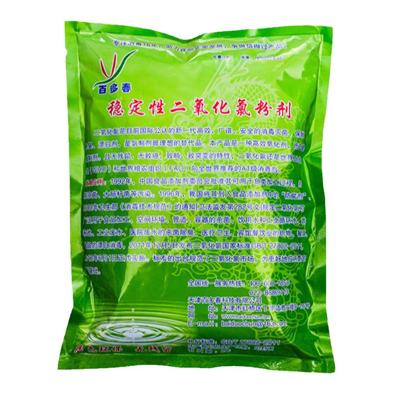 百多春稳定性二氧化氯消毒粉剂