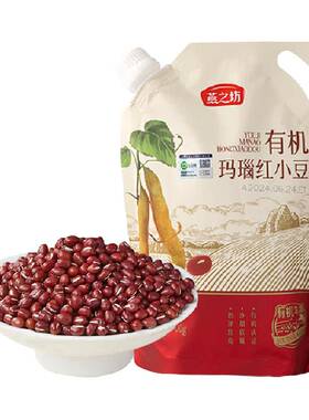 燕之坊有机红小豆易煮易出沙