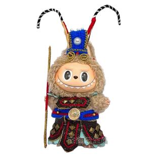 拉布布搪胶娃衣v1Labubu齐天大圣孙悟空马卡龙17cm黑悟空娃衣