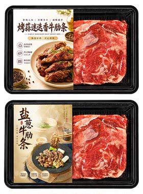 小牛彼德盐葱牛肋条雪花牛肉迷迭香蒜烤牛肋条去骨烧烤烤肉食材