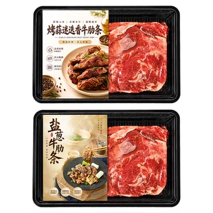 小牛彼德盐葱牛肋条雪花牛肉迷迭香蒜烤牛肋条去骨烧烤烤肉食材