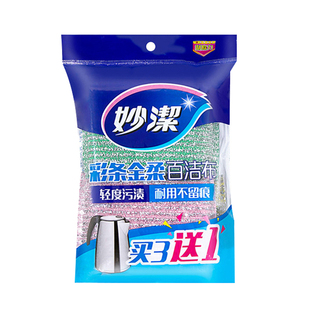妙洁洗碗海绵擦彩条金刚砂百洁布洗碗布厨房家用神器清洁刷刷碗布