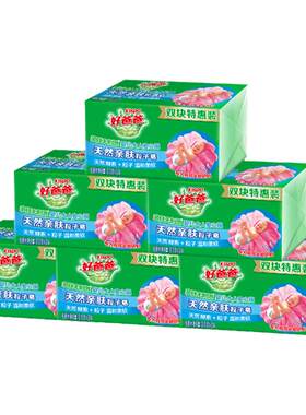好爸爸亲肤洗衣皂肥皂内衣皂酵素除菌去污手洗官方正品210g*12块