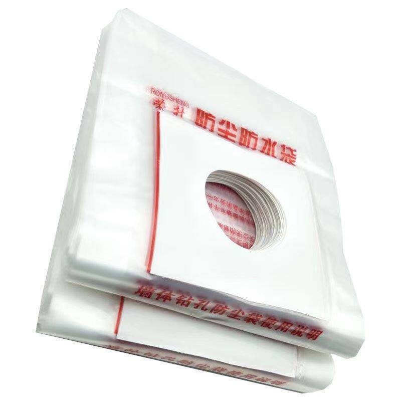 水钻防尘防水袋空调打孔防尘袋水钻打孔防尘袋荣升加厚防尘防水罩