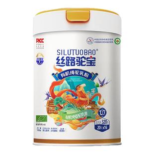 【丝路驼宝】有机纯骆驼奶粉320g 中老年儿童孕妇奶粉送父母奶粉