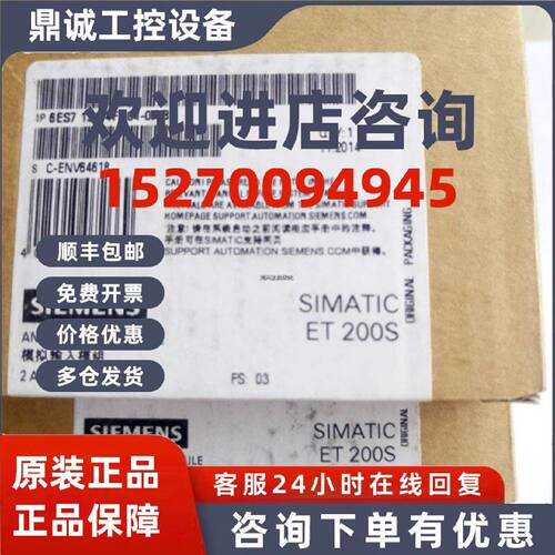 议价6ES7134-4FB01-0AB0西门子ET200S输入模块6ES71344FB010AB0现