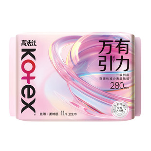 高洁丝卫生巾万有引力一吸到底丝薄亲肤夜用姨妈巾280mm*11片/包
