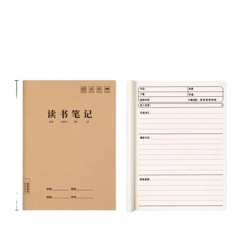 读书笔记本好词好句摘抄本专用本小学生初中生阅读记录卡三年级积累本语文加厚a5b5笔记开学横线护眼词汇网格
