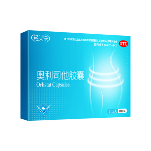 瘦身燃脂奥利司他胶囊120mg*7粒