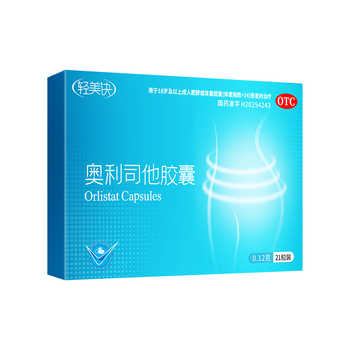 轻美诀奥利司他胶囊减肥药瘦身燃脂排油防漏油官方正品旗舰店新型实付5.9元到手包邮