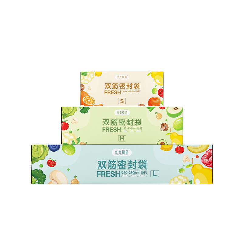 点点橙圆双筋密封保鲜袋食品级