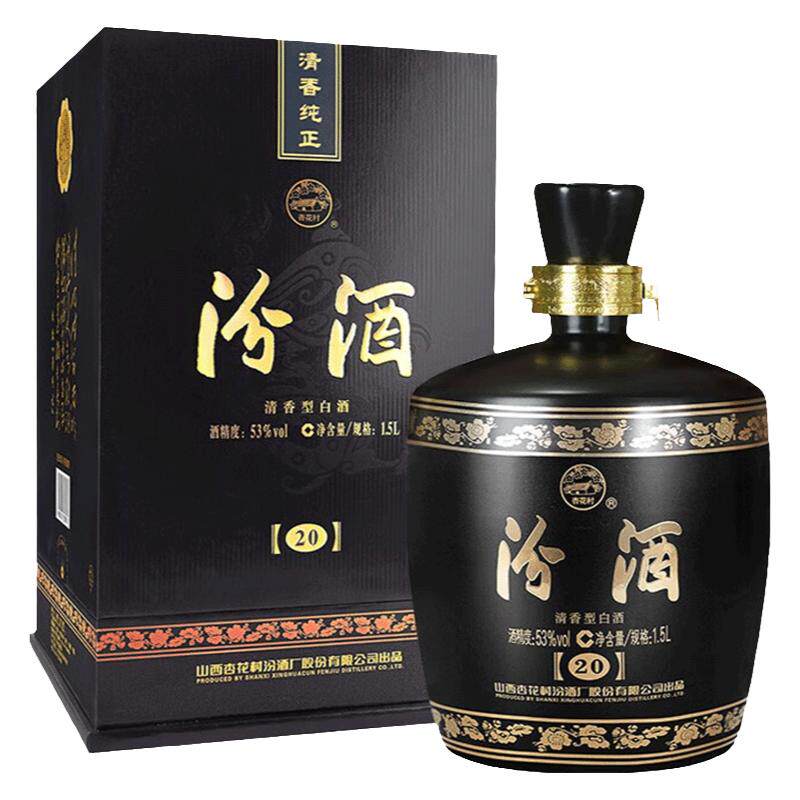 山西杏花村汾酒53度黑坛20 1.5L*1盒装 高度酒送礼国产白酒