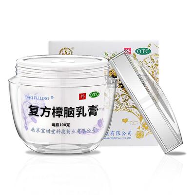 【宝树堂】复方樟脑乳膏100g*1瓶/盒湿疹荨麻疹过敏神经性皮炎止瘙痒烧烫伤膏药疼痛