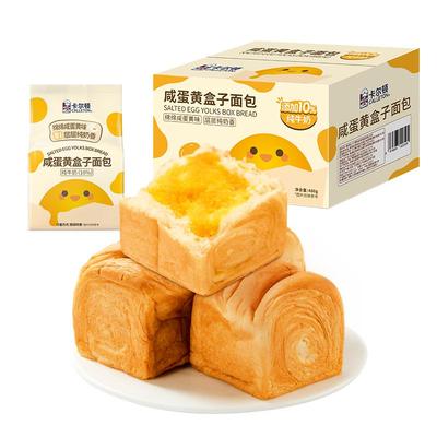 卡尔顿咸蛋黄盒子面包早餐