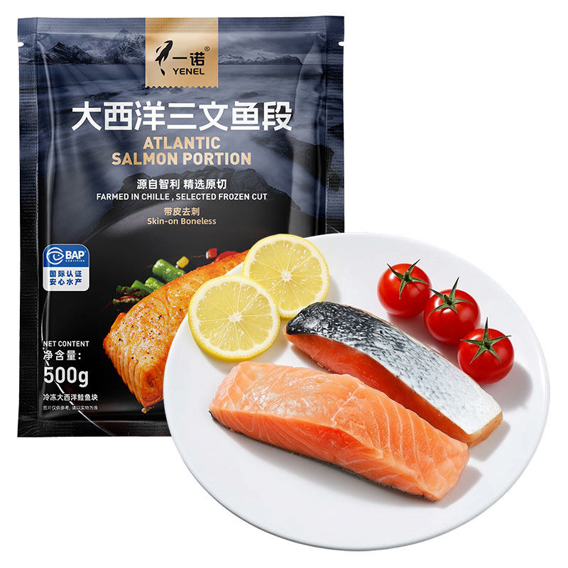 大西洋三文鱼段智利冷冻鱼块