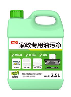 【家政专用】厨房强力油污净