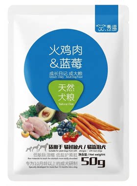 全价生骨肉冻干狗粮试吃