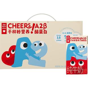 乐纯A2β酪蛋白零脂肪纯牛奶 3.8g蛋白 高钙早餐纯奶 整箱