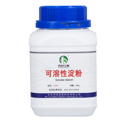 可溶性淀粉水处理培养基配置试剂