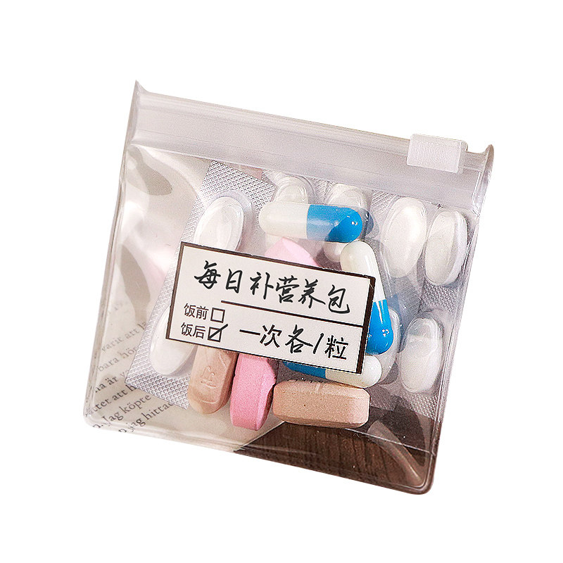 迷你小药袋便携式药丸药物药片分装袋药盒分药袋子旅行药品收纳袋