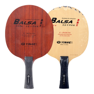 银河官方直销T9 PRO两面异质王专业版乒乓球底板长胶颗粒胶皮