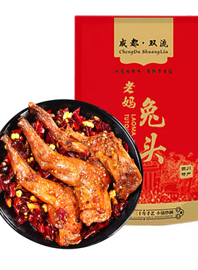 双流老妈兔头冷吃兔腿香辣兔腿