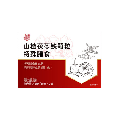 寳芝林山楂茯苓铁颗粒正品官方旗舰店无糖排祛除湿健脾胃毒养生茶
