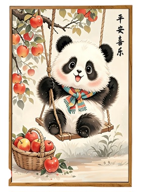大熊猫柿柿如意数字油画DIY