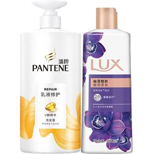 潘婷洗发水力士沐浴露套装组合男士女香味持久留香修护干枯洗头膏