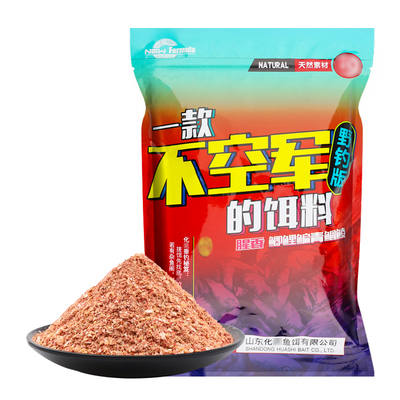 4#鲫6号鲫浓腥香野钓不空军饵料
