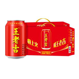 【哈兰德同款】王老吉红罐凉茶植物饮料310ml*12罐*2箱