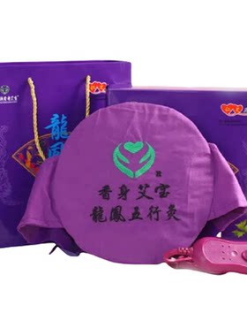 堂香身艾宝电加热艾草热敷艾灸宝