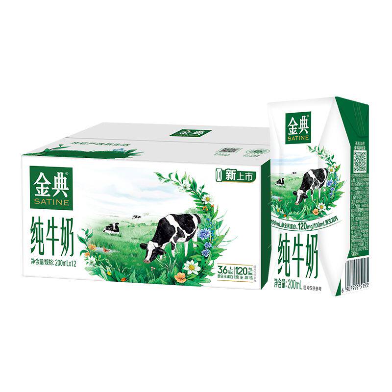 6月丨金典纯牛奶250ml*12盒