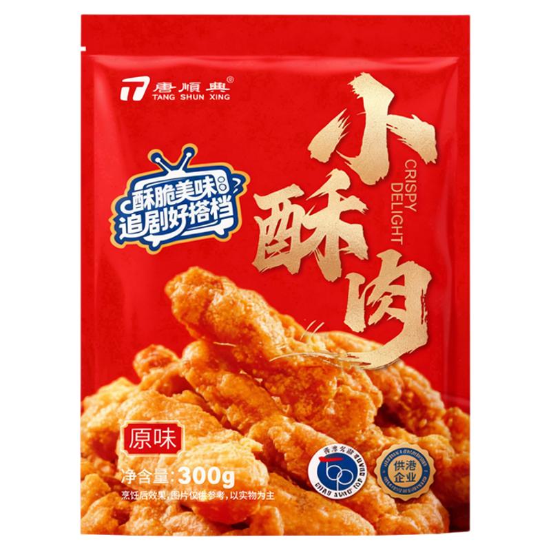 唐顺兴小酥肉空气炸锅加热即食