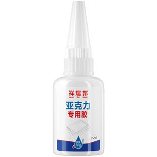 亚克力专用胶强力有机玻璃粘亚克力板PMMA鱼缸胶修补胶PLA PC板专用粘合剂快干透明无影无痕胶亚克力胶水