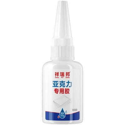 祥瑞邦强力胶.有机亚克力专用胶