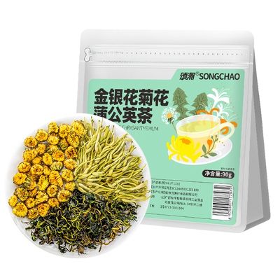 金银花菊花蒲公英茶三重清润凉茶