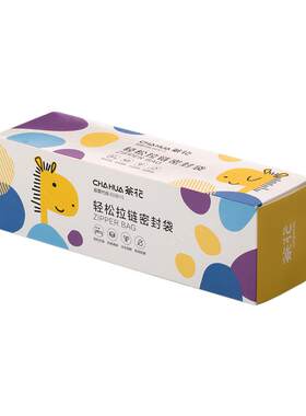 茶花密封袋食品家用拉链