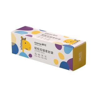 茶花密封袋食品保鲜袋带封口家用拉链式食品级冰箱收纳专用密实袋