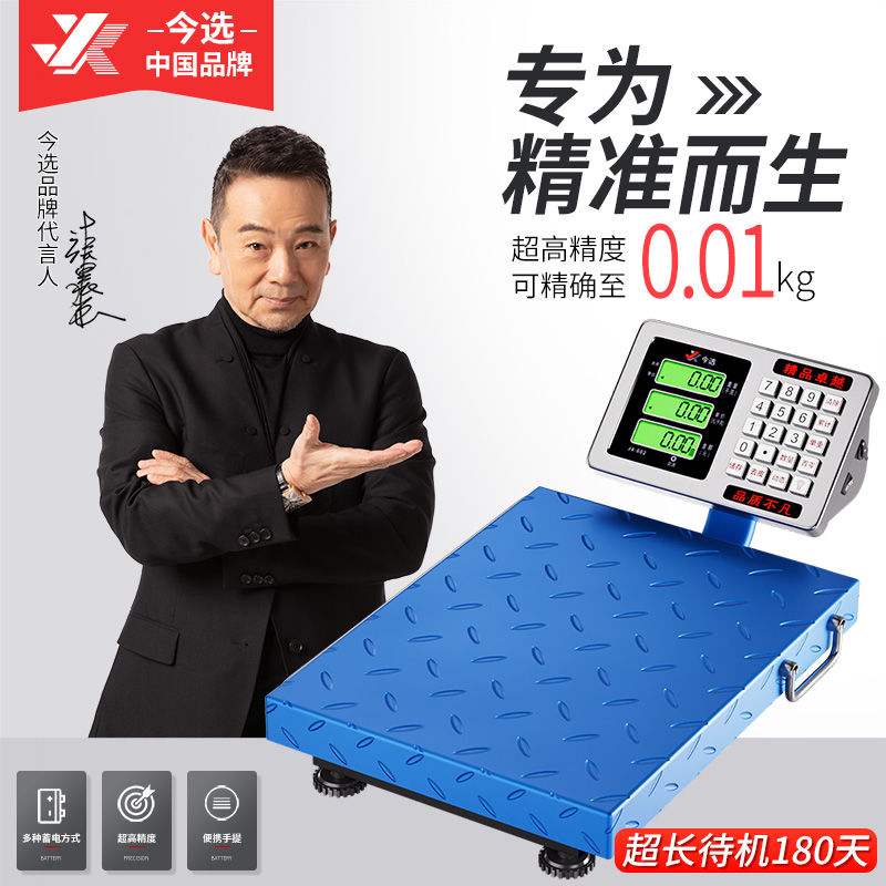 2024新款手提台秤家用电子秤商用台秤手提称计价秤100kg150电子称