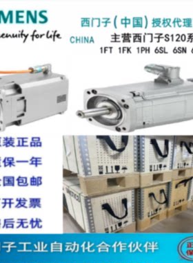 议价1FT6086-8AF71-1AB0/1AB1/1DG0/1SA0/1UA0西门子伺服电机全原