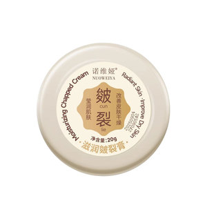 诺维娅皴裂膏防裂膏手足脚后跟干裂起硬皮足跟开裂官方旗舰店正品