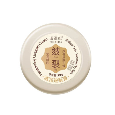 诺维娅滋润皱裂膏防裂膏手足干裂