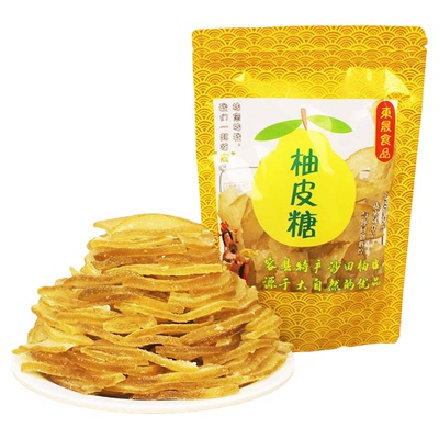 容县特产柚子皮真果开袋即食果脯肉柚皮糖小零食休闲果脯皮果肉干