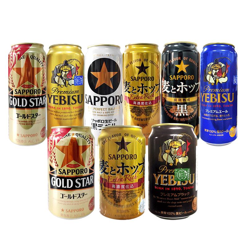 日本啤酒札幌黑色经典金星麦香啤酒惠比寿三宝乐蓝黄罐装生啤