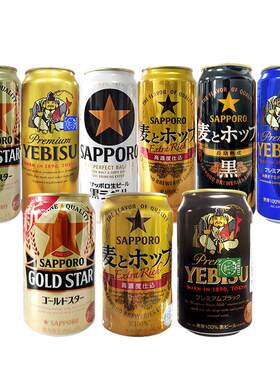 日本啤酒札幌黑色惠比寿生啤经典