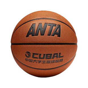安踏篮球CUBAL比赛专用球FIBA国际篮联认证体考学生5号7号标准球