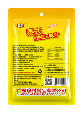 珍料泰式风味汁柠檬味鸡爪调料汁泡椒酸辣凤爪调料包调味料家庭装