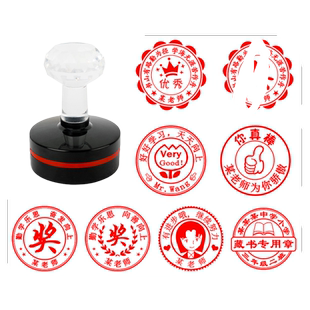 定制大号奖章定做老师奖励印章小学生鼓励班级卡通印奖章教师用