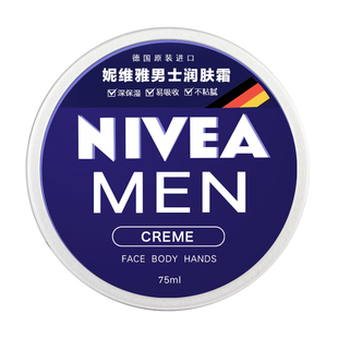 德国进口妮维雅蓝罐男士面霜保湿控油滋润肤露抹擦脸油紧致护肤品